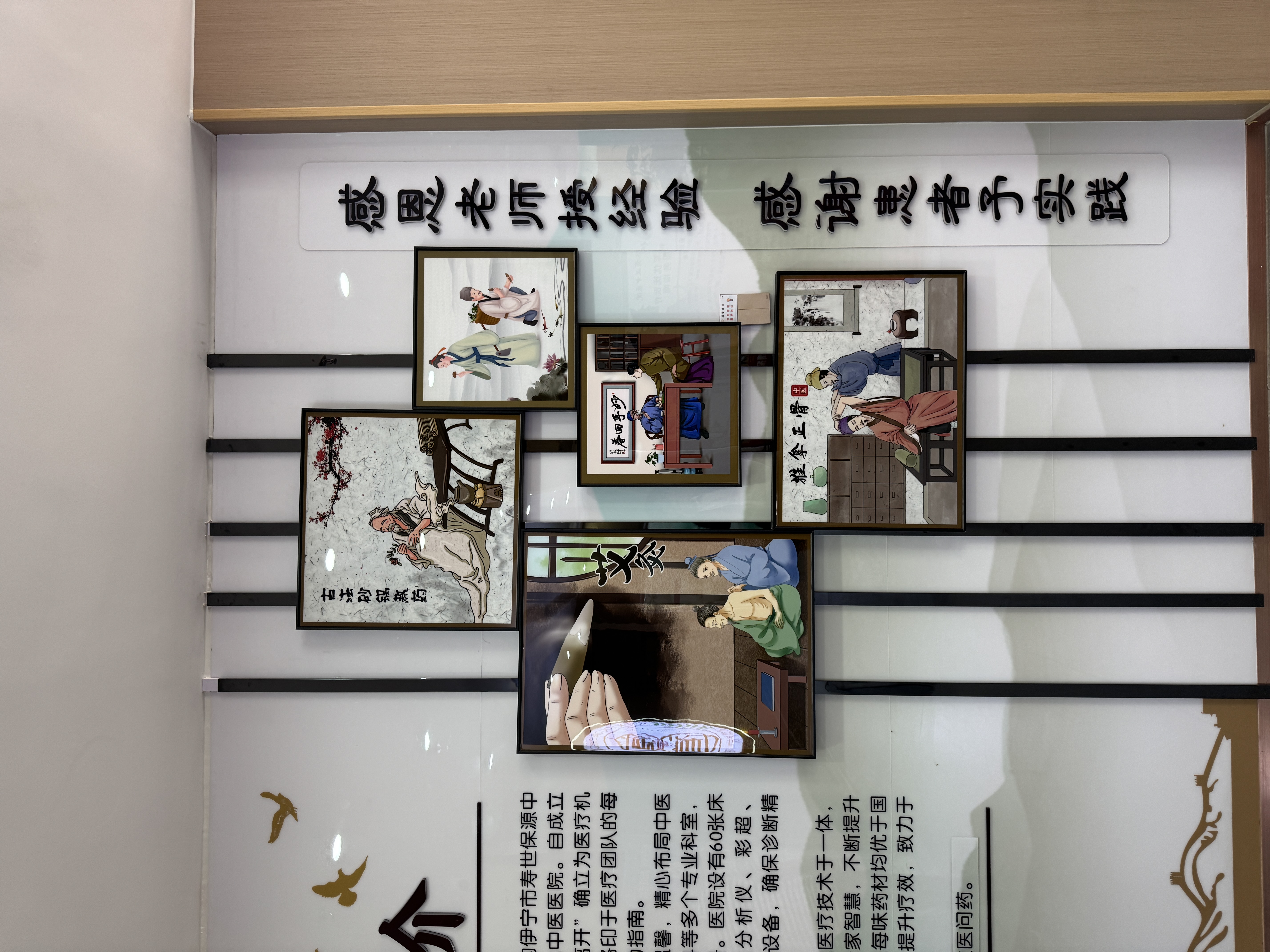 南派膏摩療法講座